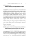 Научная статья на тему 'Возможности и перспективы использования технологий искусственного интеллекта в информационно-образовательном консультировании'