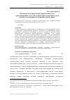 Научная статья на тему 'Возможности и перспективы применения агент-ориентированных моделей в управлении воспроизводством трудового потенциала на муниципальном уровне'