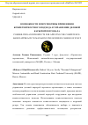 Научная статья на тему 'ВОЗМОЖНОСТИ И ПЕРСПЕКТИВЫ ПРИМЕНЕНИЯ КОМПЕТЕНТНОСТНОГО ПОДХОДА В УПРАВЛЕНИИ ДЕЛОВОЙ КАРЬЕРОЙ ПЕРСОНАЛА'