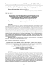 Научная статья на тему 'Возможности и перспективы применения методов инженерной эргономики в процессе тренировок и соревнований спортсменов-горнолыжников'