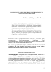 Научная статья на тему 'Возможности и перспективы развития аграрного сектора республики Коми'