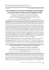 Научная статья на тему 'Возможности и перспективы реализации отходов технологии обогащения углей'