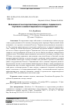 Научная статья на тему 'ВОЗМОЖНОСТИ И ПЕРСПЕКТИВЫ РОССИЙСКО-ТАДЖИКСКОГО ТОРГОВОГО И ИНВЕСТИЦИОННОГО СОТРУДНИЧЕСТВА'