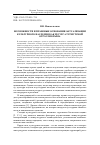 Научная статья на тему 'ВОЗМОЖНОСТИ И ПРАВОВЫЕ ОСНОВАНИЯ АКТУАЛИЗАЦИИ КУЛЬТУРНОГО НАСЛЕДИЯ КАК РЕСУРСА ТУРИСТСКОЙ ОТРАСЛИ КРЫМА'