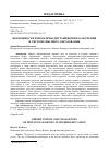 Научная статья на тему 'ВОЗМОЖНОСТИ И ПРОБЛЕМЫ ДИСТАНЦИОННОГО ОБУЧЕНИЯ В СИСТЕМЕ ВЫСШЕГО ОБРАЗОВАНИЯ'