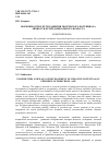 Научная статья на тему 'Возможности и пути развития творческого потенциала личности детей дошкольного возраста'