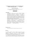 Научная статья на тему 'Возможности и удобство использования поисковых машин в образовательных Internet-системах'