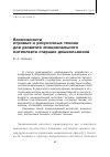 Научная статья на тему 'Возможности игровых и рисуночных техник для развития эмоционального интеллекта старших дошкольников'