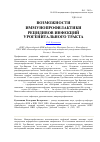 Научная статья на тему 'Возможности иммунопрофилактики рецидивов инфекций урогенитального тракта'