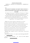 Научная статья на тему 'Возможности индивидуализации учебного процесса при использовании электронного образовательного пособия'