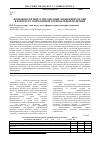 Научная статья на тему 'Возможности индустриализации экономики России в контексте современной региональной политики'