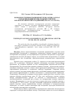 Научная статья на тему 'Возможности информационной технологии Gaussian в моделировании колебательных спектров фосфорорганических соединений (gb-,Gd-, GF-Agents)'