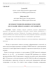 Научная статья на тему 'ВОЗМОЖНОСТИ ИНФОРМАЦИОННЫХ ТЕХНОЛОГИЙ ДЛЯ СОЗДАНИЯ ЛИЧНОГО КАБИНЕТА ОБУЧАЮЩИХСЯ'