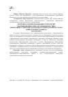 Научная статья на тему 'Возможности информационных технологий в формировании поликультурных ценностных ориентаций студентов вуза в контексте преподавания русского языка как иностранного'