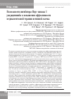 Научная статья на тему 'Возможности ингибитора Янус-киназы 1 упадацитиниба в повышении эффективности медикаментозной терапии истинной экземы'