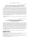 Научная статья на тему 'ВОЗМОЖНОСТИ ИННОВАЦИОННОГО РАЗВИТИЯ РОССИЙСКОГО СТРАХОВОГО РЫНКА ПОД ВЛИЯНИЕМ ЦИФРОВЫХ ТЕХНОЛОГИЙ'