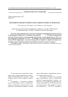 Научная статья на тему 'Возможности инструмента FRAX в диагностике остеопороза'