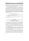 Научная статья на тему 'Возможности интегративного подхода к исследованию биогендерных различий'