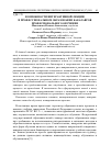 Научная статья на тему 'Возможности интерактивной лекции в профессиональном образовании бакалавров професионального обучения'