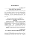 Научная статья на тему 'Возможности использования аутентичного художественного произведения для формирования немецкоязычной лексической компетентности будущих учителей'