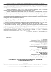 Научная статья на тему 'Возможности использования дистанционных технологий в образовании взрослых'