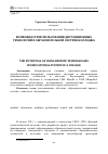 Научная статья на тему 'Возможности использования дистанционных технологий в образовательной системе колледжа'