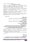 Научная статья на тему 'ВОЗМОЖНОСТИ ИСПОЛЬЗОВАНИЯ ГЕОТЕРМАЛЬНОЙ ТЕПЛОТЫ С ТЕМПЕРАТУРОЙ ДО 250°С В БИНАРНЫХ ЦИКЛАХ, ОХЛАЖДАЕМЫХ ВОДНЫМИ РЕСУРСАМИ'