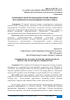 Научная статья на тему 'ВОЗМОЖНОСТИ ИСПОЛЬЗОВАНИЯ ХОЗЯЙСТВЕННЫХ МЕХАНИЗМОВ В ПЛОДООВОЩНЫХ КООПЕРАТИВАХ'