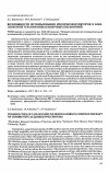 Научная статья на тему 'Возможности использования иммуномодуляторов в комплексной терапии внебольничных пневмоний'