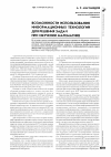 Научная статья на тему 'Возможности использования информационных технологий для решения задач при обучении математике'