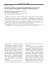 Научная статья на тему 'Возможности использования инновационных технологий в подготовке врачей общей практики (семейных врачей)'