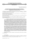 Научная статья на тему 'ВОЗМОЖНОСТИ ИСПОЛЬЗОВАНИЯ КОМПОЗИТНОГО ЭЛЕКТРОДА НА ОСНОВЕ УГЛЕРОДНЫХ НАНОТРУБОК ДЛЯ ОПРЕДЕЛЕНИЯ НИТРИТА В ВОДНЫХ И БИОЛОГИЧЕСКИХ СРЕДАХ'