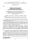 Научная статья на тему 'Возможности использования компьютерных технологий в обучении начертательной геометрии'