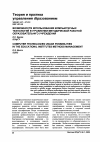 Научная статья на тему 'Возможности использования компьютерных технологий в управлении методической работой образовательного учреждения'