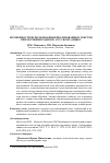 Научная статья на тему 'Возможности использования креолизованных текстов при обучении родному (русскому) языку'