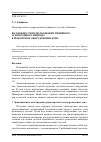 Научная статья на тему 'Возможности использования линейного асинхронного привода в ремонтном оборудовании депо'