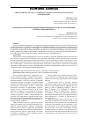 Научная статья на тему 'ВОЗМОЖНОСТИ ИСПОЛЬЗОВАНИЯ МАРКЕТИНГОВОГО ПОДХОДА В УПРАВЛЕНИИ СТЕЙКХОЛДЕРАМИ ПРОЕКТА'