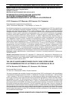 Научная статья на тему 'Возможности использования нанонитей на основе поливинилпирролидона для иммобилизации клеток Lactobacillusacidophilus'