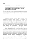 Научная статья на тему 'Возможности использования неравновесного режима работы моста переменного тока для вихретокового контроля'