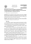 Научная статья на тему 'Возможности использования нетрадиционных возобновляемых источников энергии для оптимизации электроснабжения в Амурской области'