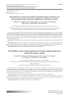 Научная статья на тему 'Возможности использования пищевых протекторов для предупреждения вредных эффектов табачного дыма'