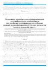 Научная статья на тему 'Возможности использования полиморфизмов генов дофаминергического обмена для профилактики поведенческих побочных реакций новых противоэпилептических препаратов'