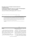 Научная статья на тему 'Возможности использования полиоксиалканоатов и поликапролактона в качестве сополимерной основы для создания тканеинженерных конструкций в сердечно-сосудистой хирургии'