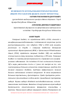 Научная статья на тему 'Возможности использования препаратов корня имбиря при сахарном диабете (обзор литературы)'