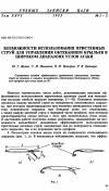 Научная статья на тему 'Возможности использования пристенных струй для управления обтеканием крыльев в широком диапазоне углов атаки'