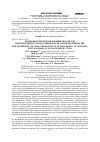 Научная статья на тему 'Возможности использования продуктов переработки нутового сырья в колбасном производстве'