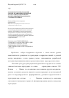 Научная статья на тему 'Возможности использования работы над явлением авторской пунктуации для повышения пунктуационной грамотности старшеклассников'