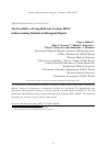 Научная статья на тему 'Возможности использования различных вариантов ВЭЖХ при определении баклофена в биологических объектах'