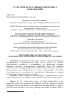 Научная статья на тему 'ВОЗМОЖНОСТИ ИСПОЛЬЗОВАНИЯ СЕРВИСОВ С ИСКУССТВЕННЫМ ИНТЕЛЛЕКТОМ В РАБОТЕ ПЕДАГОГА'