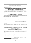 Научная статья на тему 'Возможности использования старых аналоговых магнитограмм обсерваторий для получения новых данных о вариациях магнитного поля Земли'